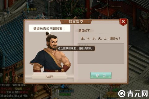 问道手游怎么npc