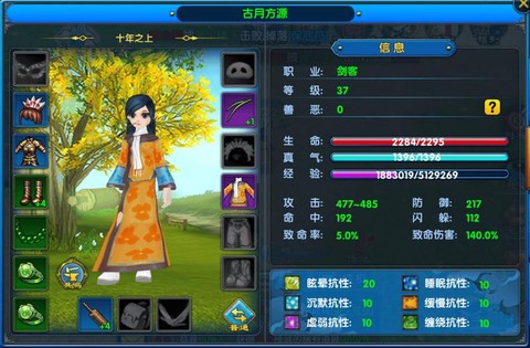 新武林外传画师如何[图2]