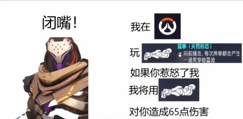 守望先锋怎么说你好[图2]