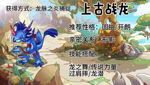 洛克王国龙克制什么