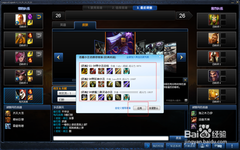 英雄联盟怎么用盒子[图1]