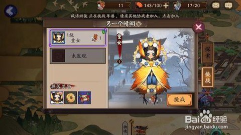 阴阳师怎么交换碎片