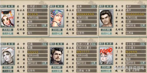 大话西游2什么好混队[图2]