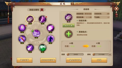 天龙八部手游逍遥怎么[图1]