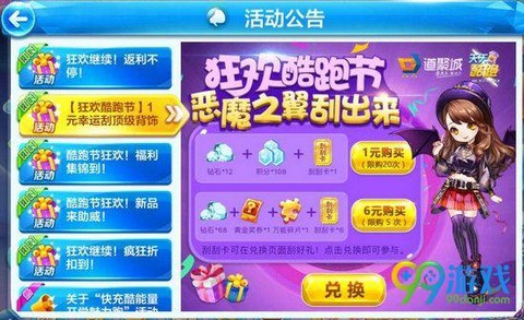 天天酷跑卡了怎么办