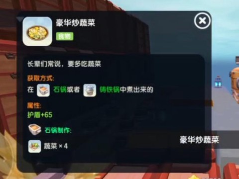 迷你世界有什么东西吃[图1]
