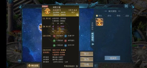 魔域神火3格怎么开启