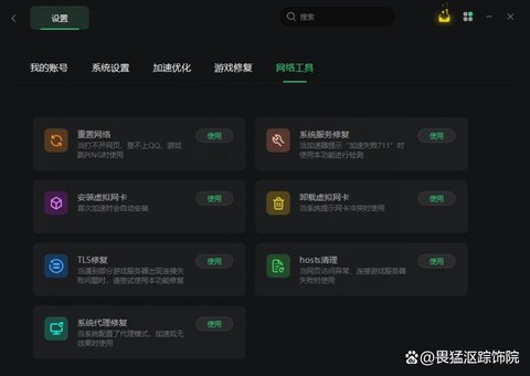 绝地求生加速器怎么用[图2]