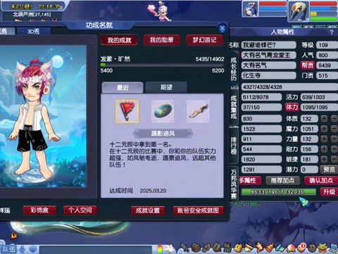 梦幻西游怎么降修的