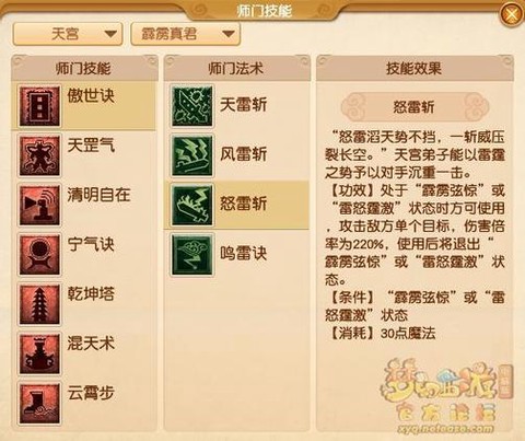 梦幻西游怎么降修的[图2]