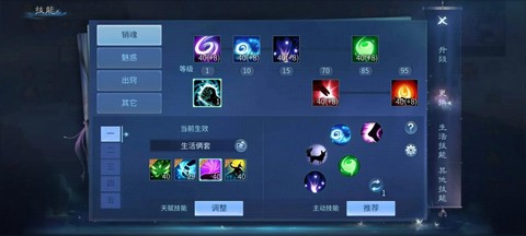 倩女幽魂绝技怎么获得[图2]