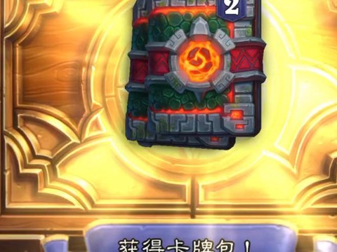 炉石传说什么卡包橙多