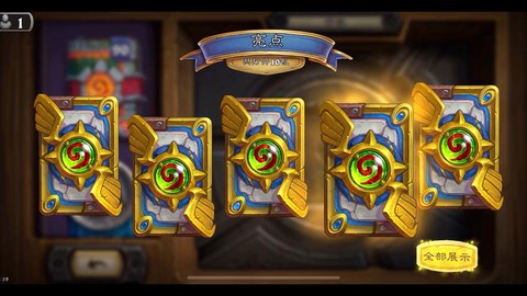 炉石传说什么卡包橙多[图1]