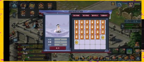 梦幻西游怎么查ip