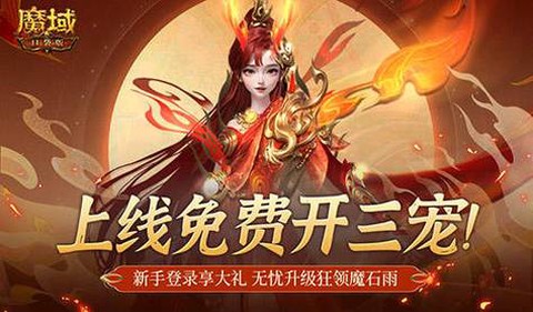 口袋魔域怎么绑定手机[图1]