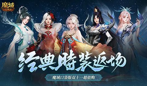 口袋魔域怎么绑定手机[图2]
