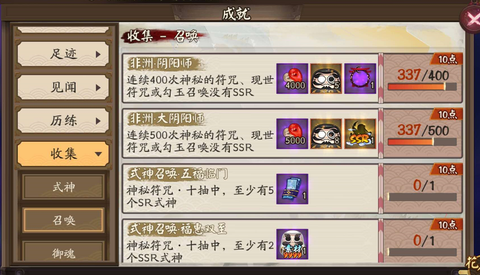 非洲大阴阳师卡是什么