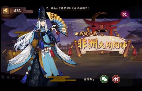 非洲大阴阳师卡是什么[图2]