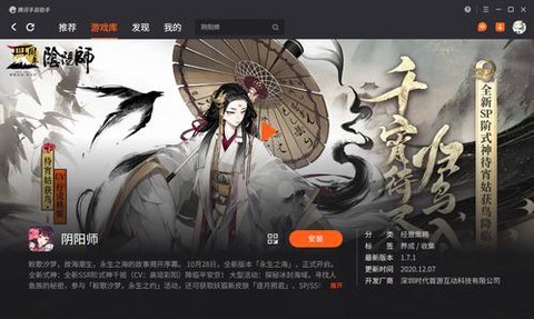 ios阴阳师怎么在电脑上玩[图1]