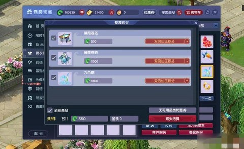 梦幻西游2仙玉怎么换