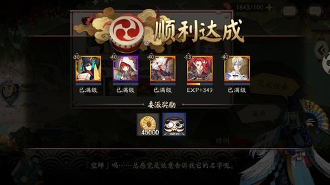 阴阳师虫之印怎么触发[图2]