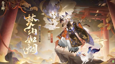 阴阳师白藏主怎么强化[图1]