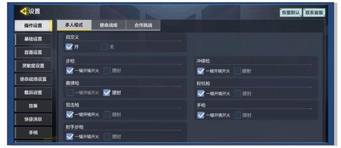 使命召唤11怎么设置[图2]