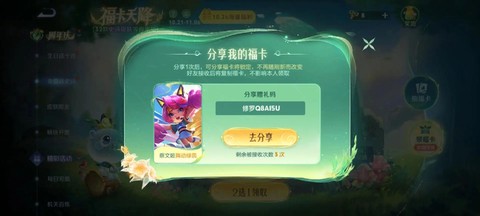 王者荣耀皮肤兑换码怎么用[图1]