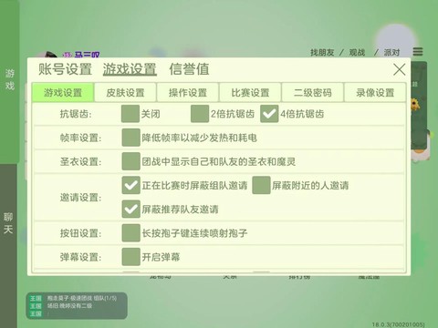 球球大作战暗号怎么弄[图2]