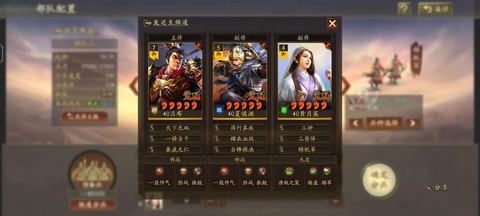 三国群英传什么阵容好