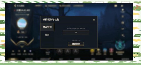 英雄联盟手游怎么改账号[图1]