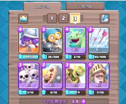 皇室战争胖球流怎么守[图1]