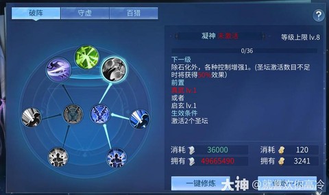 新倩女幽魂异人怎么玩[图2]