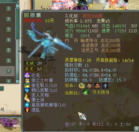 大话2女魔用什么灵宝