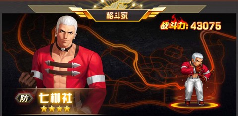 拳皇97七枷社怎么选