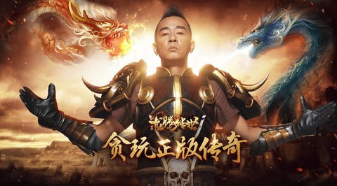 传奇广告怎么这么多[图1]