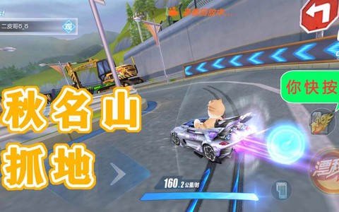 qq飞车怎么抓地跑