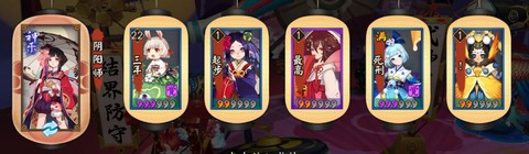 阴阳师怎么打空格名字