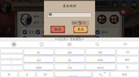 阴阳师怎么打空格名字[图1]