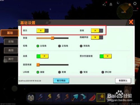 迷你世界怎么解封龙蛋