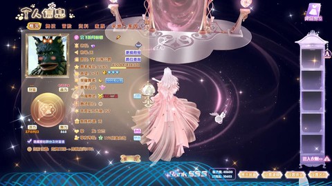 qq炫舞怎么追踪人