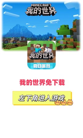 我的世界手机怎么下载