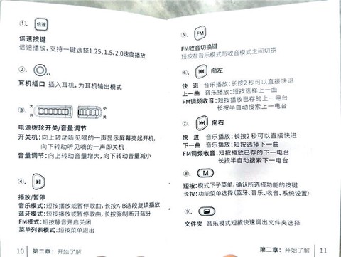 迷你世界的音箱怎么用