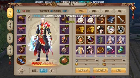 天龙八部3d怎么pk