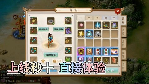 问道手游新区怎么预约