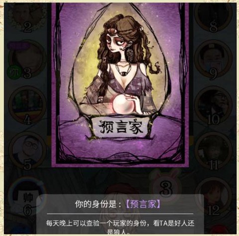 狼人杀不知道怎么说话