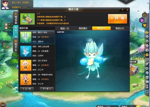 qq飞车有什么精灵[图2]