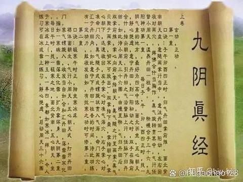 九阴真经怎么修内功快[图1]