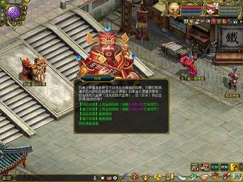 问道手游怎么找财神[图1]