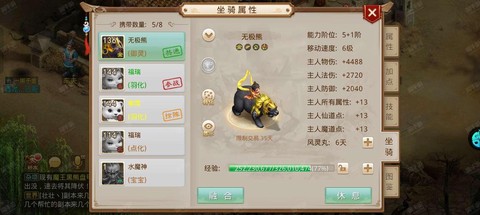 问道手游怎么找财神[图2]